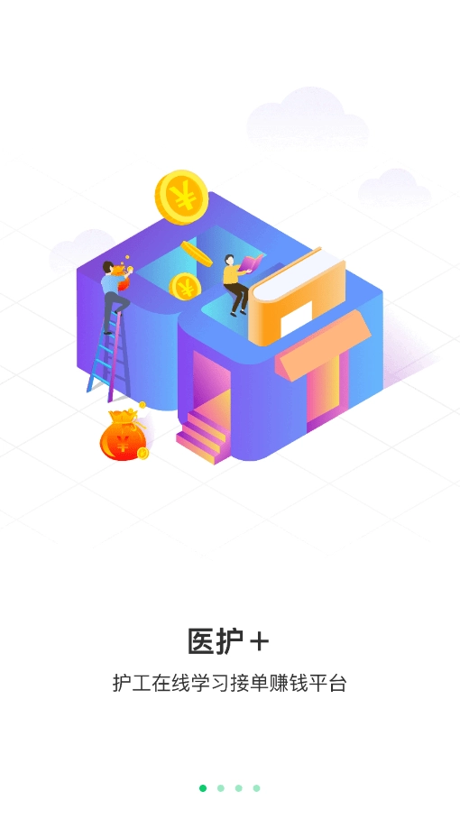 照护365康护端安卓版