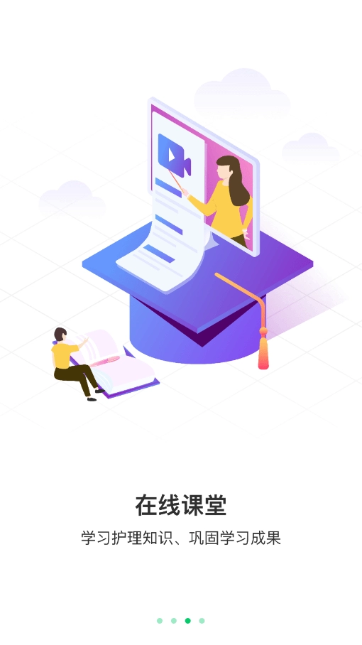 照护365康护端安卓版