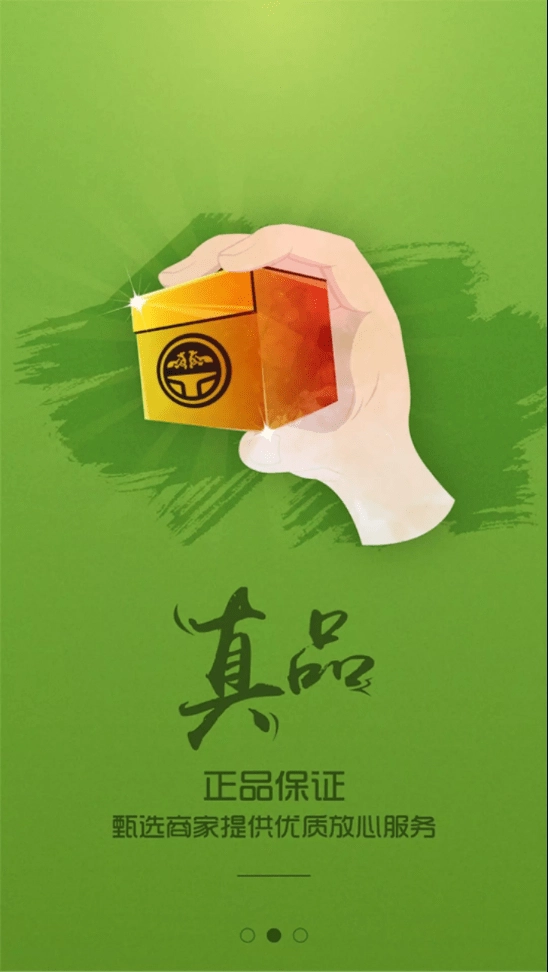 弄堂口商家安卓免费版