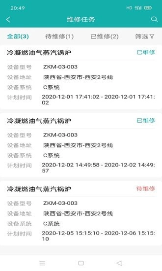 铱云智管安卓版