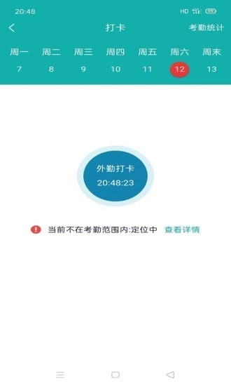 铱云智管安卓版