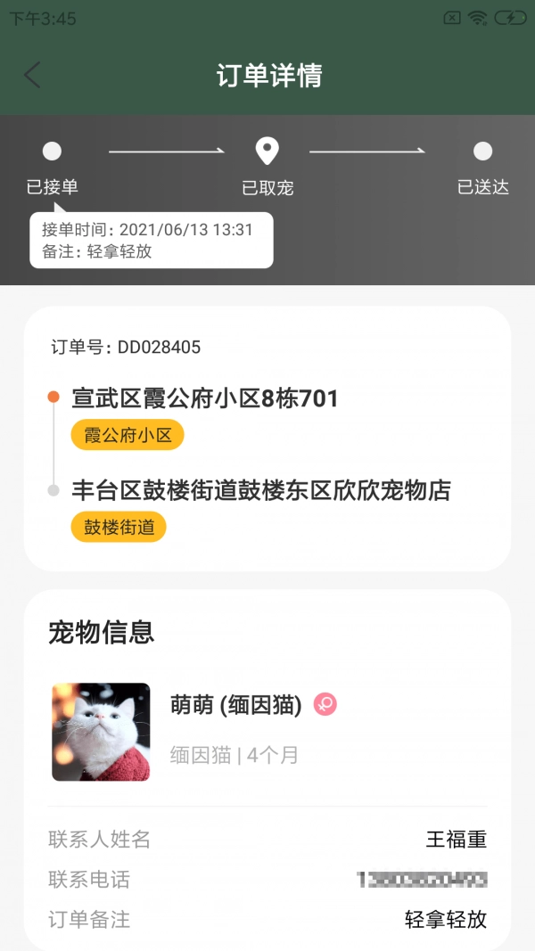 昵淘宠运官方版图2