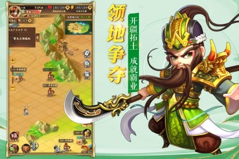乱世三国2026手机版图1