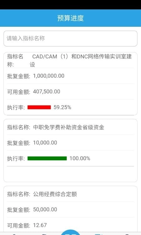 内控系统最新免费版图1