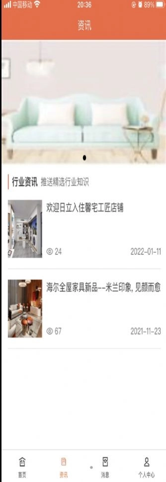 馨宅工人端最新版