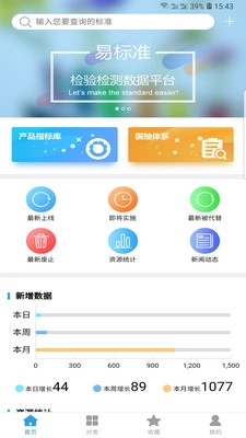 易标准官方最新版