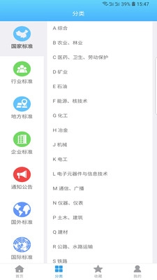 易标准官方最新版