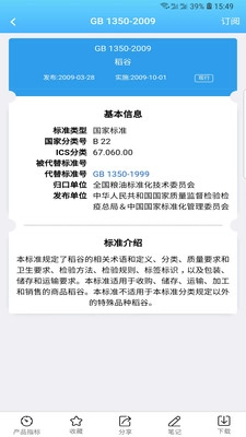 易标准官方最新版
