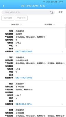 易标准官方最新版