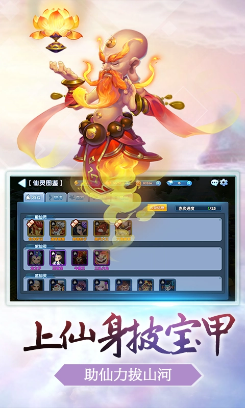 西游降妖记BT版截图2