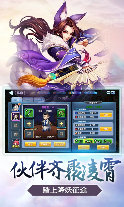西游降妖记BT版图4