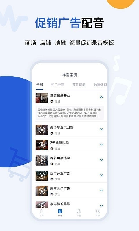 多言文字转语音助手通用版