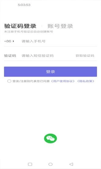 好贝掌柜免费版