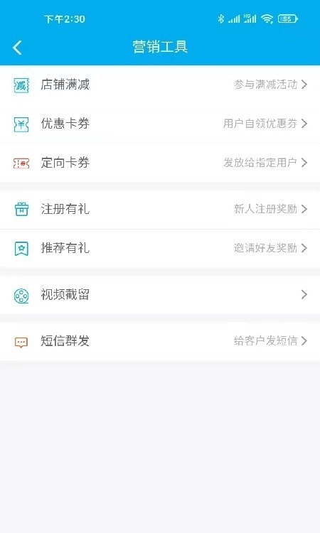 简迅云卡手机版