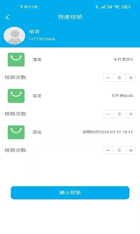 简迅云卡手机版