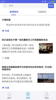 瑞信智慧工地最新版