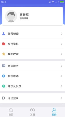 瑞信智慧工地最新版