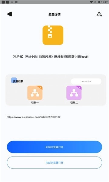 搜盘器手机版图2