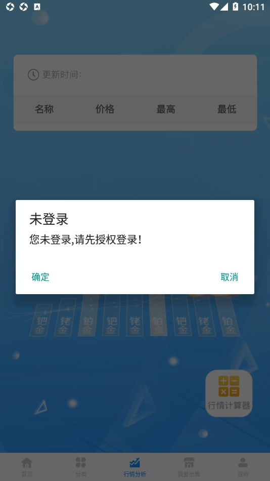 贵通三元催化安卓下载