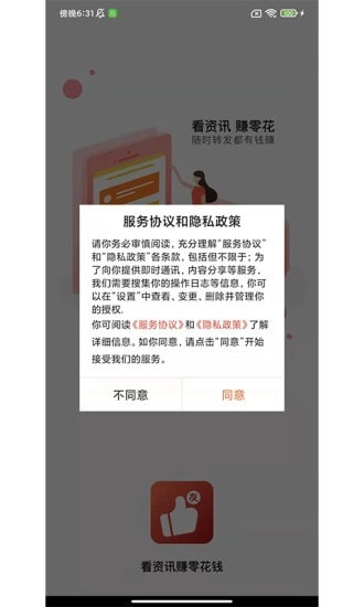 有有看安卓官方版