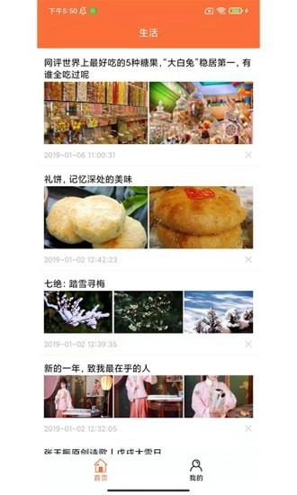 有有看安卓官方版