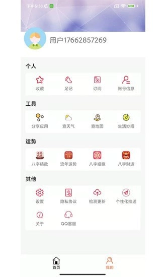有有看安卓官方版