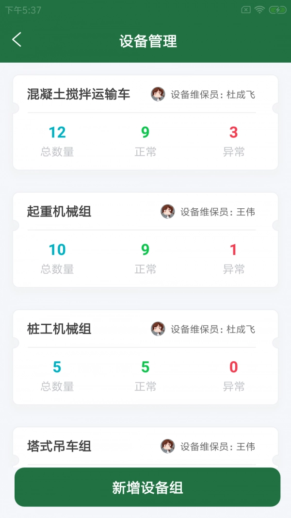 象禾星建管最新免费版