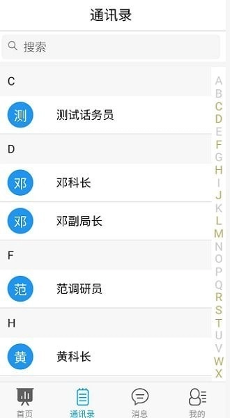 教育局OA系统直装版
