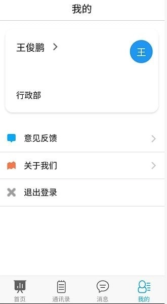教育局OA系统直装版
