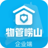 物管崂山企业端最新免费版