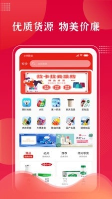 拉卡拉云掌柜官方最新版