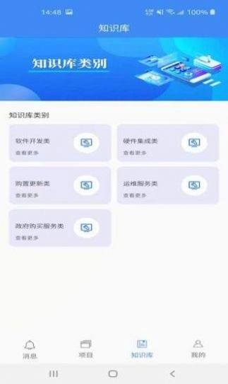 锐意云免费原版图3