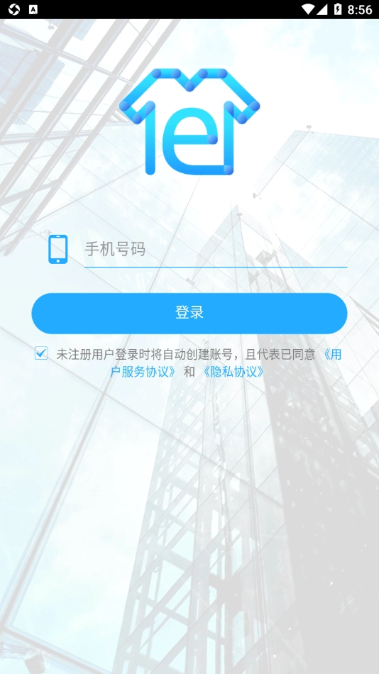 衣朵云魔方手机免费版