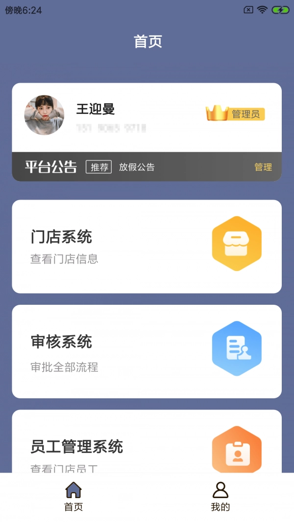 萌派可宠企通用版