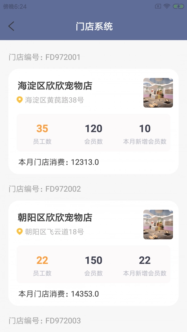 萌派可宠企通用版