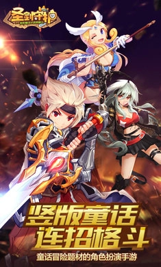 剑之守护者游戏正版图3
