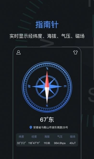 吉祥指南针直装版