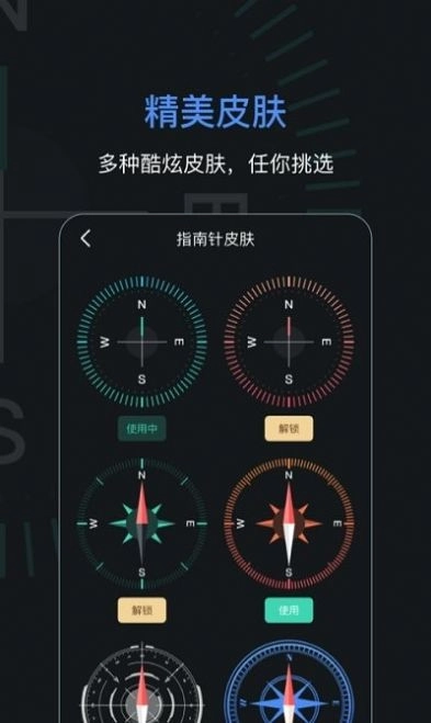 吉祥指南针直装版