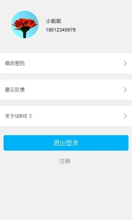 外协管理安卓版