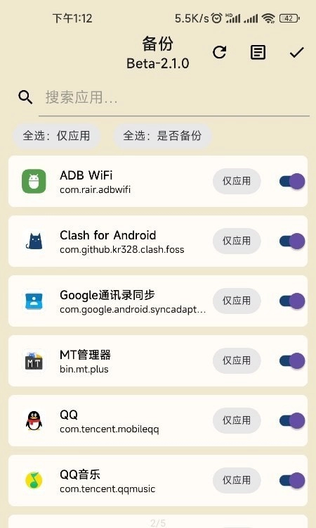 数据备份脚本免费版