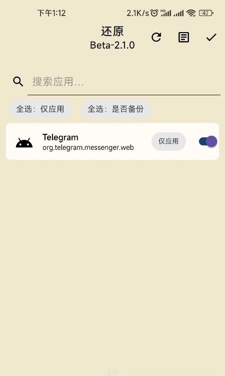 数据备份脚本免费版
