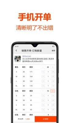批发帮通用版