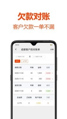 批发帮通用版