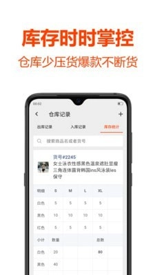 批发帮通用版