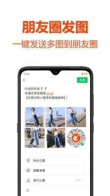 批发帮通用版