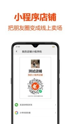 批发帮通用版