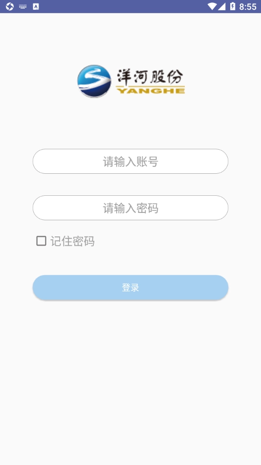 洋河MES通用版