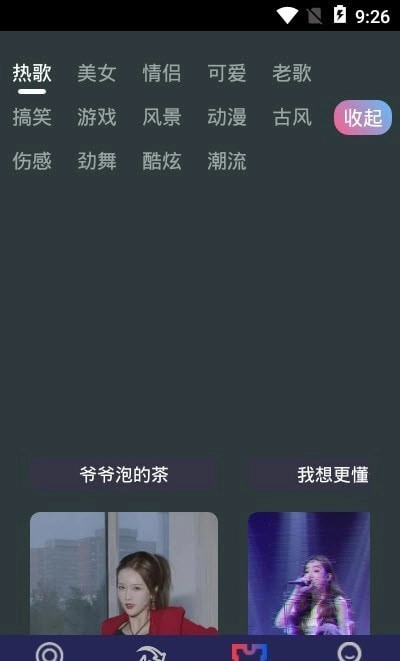 最美充电动画安卓直装版