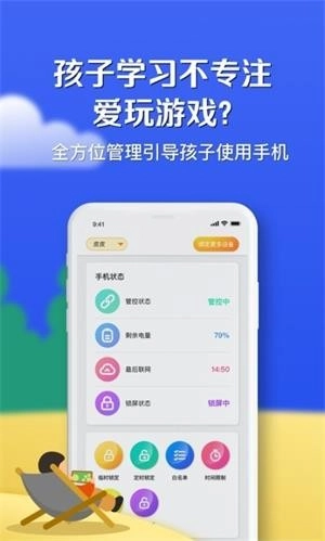 月亮守护2