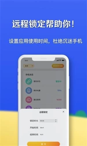 月亮守护3